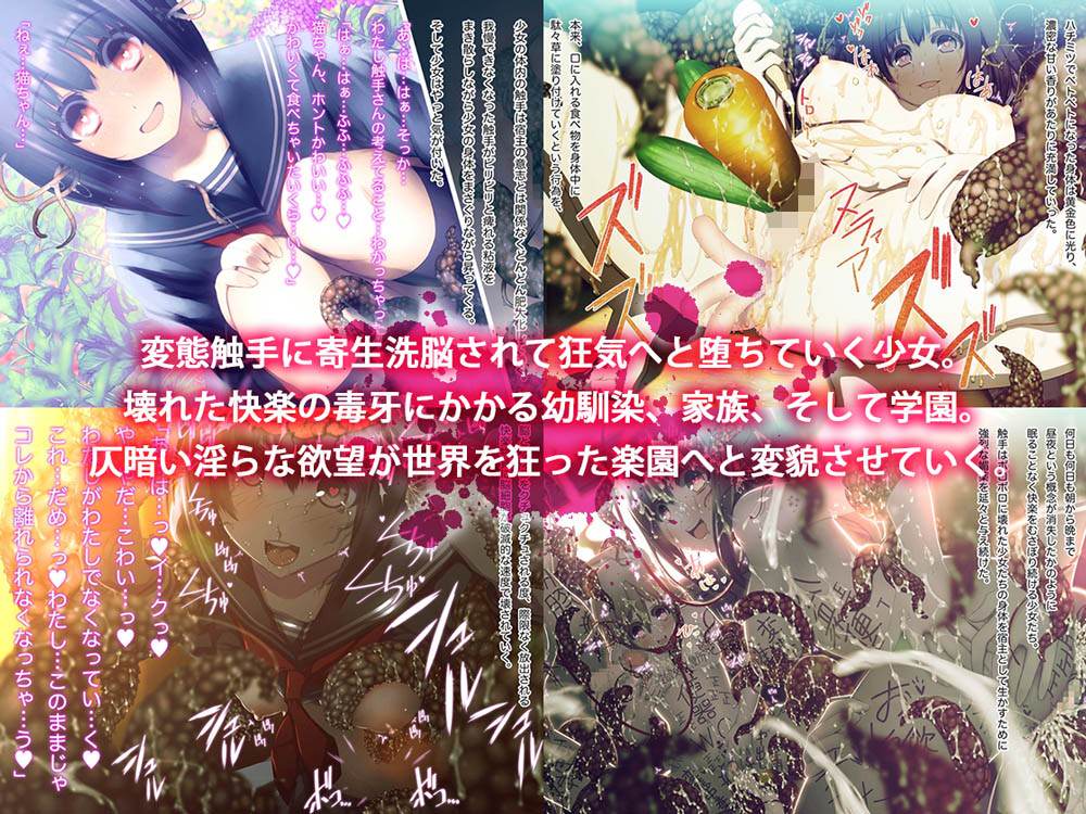 触手に洗脳されて正気を失った少女の性行為